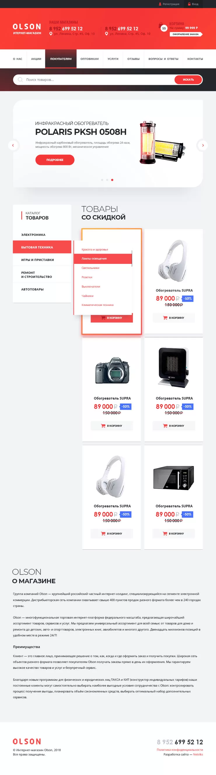 Главная страница